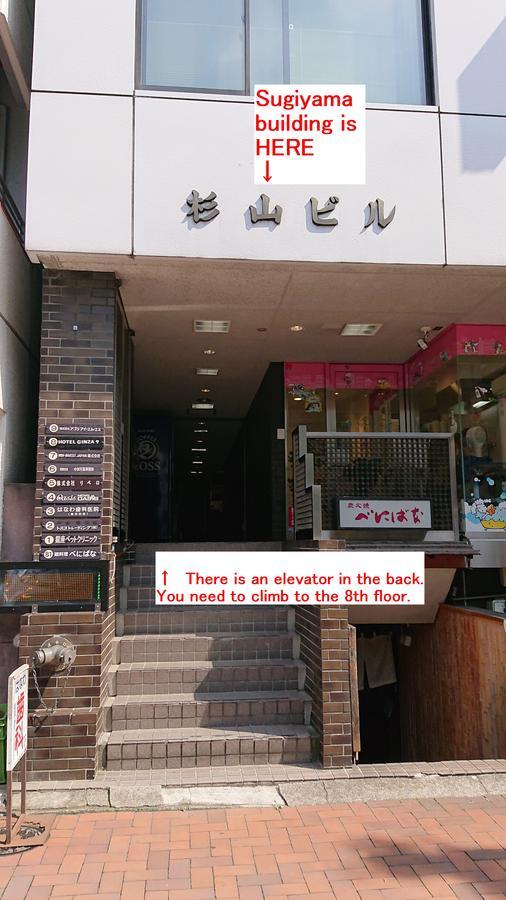 מלון טוקיו Ginza7 מראה חיצוני תמונה